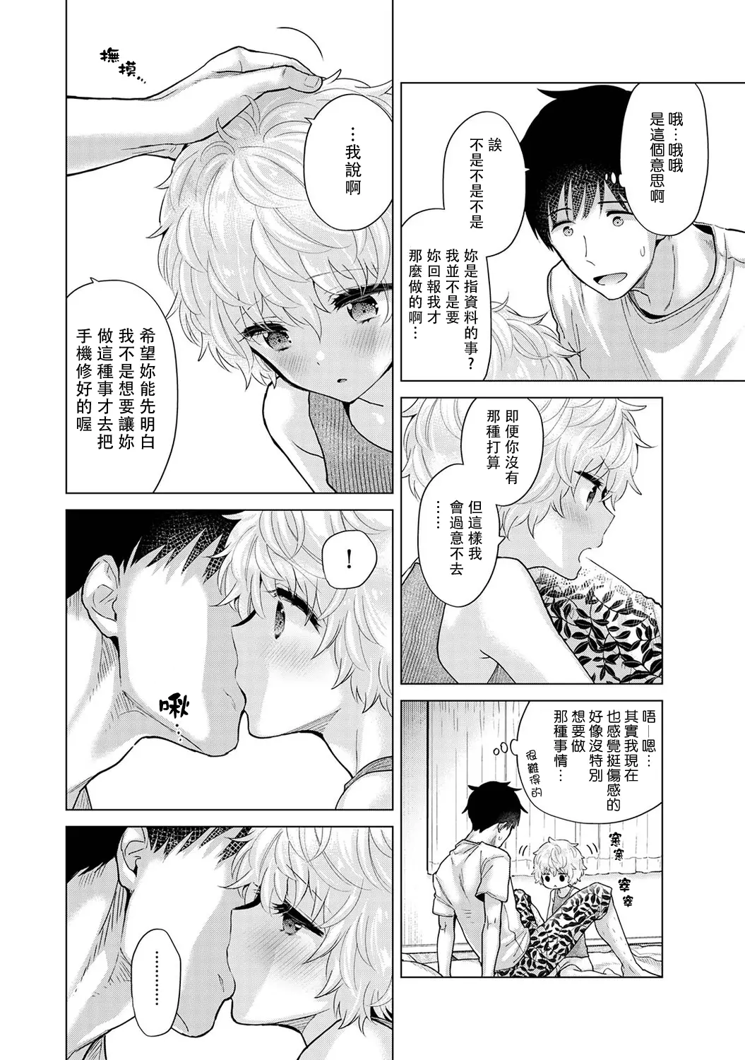 웹툰 이미지 323