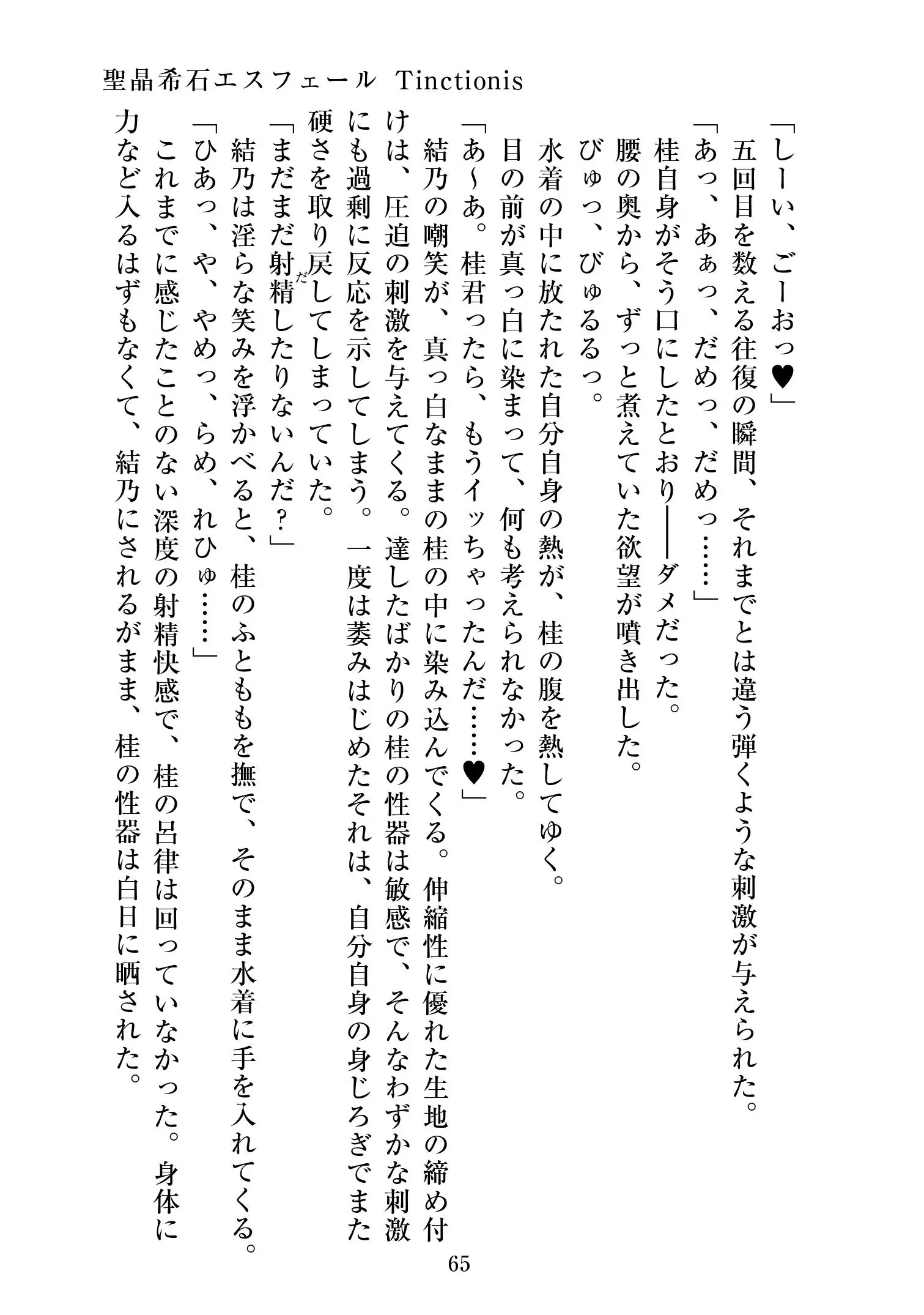 웹툰 이미지 65