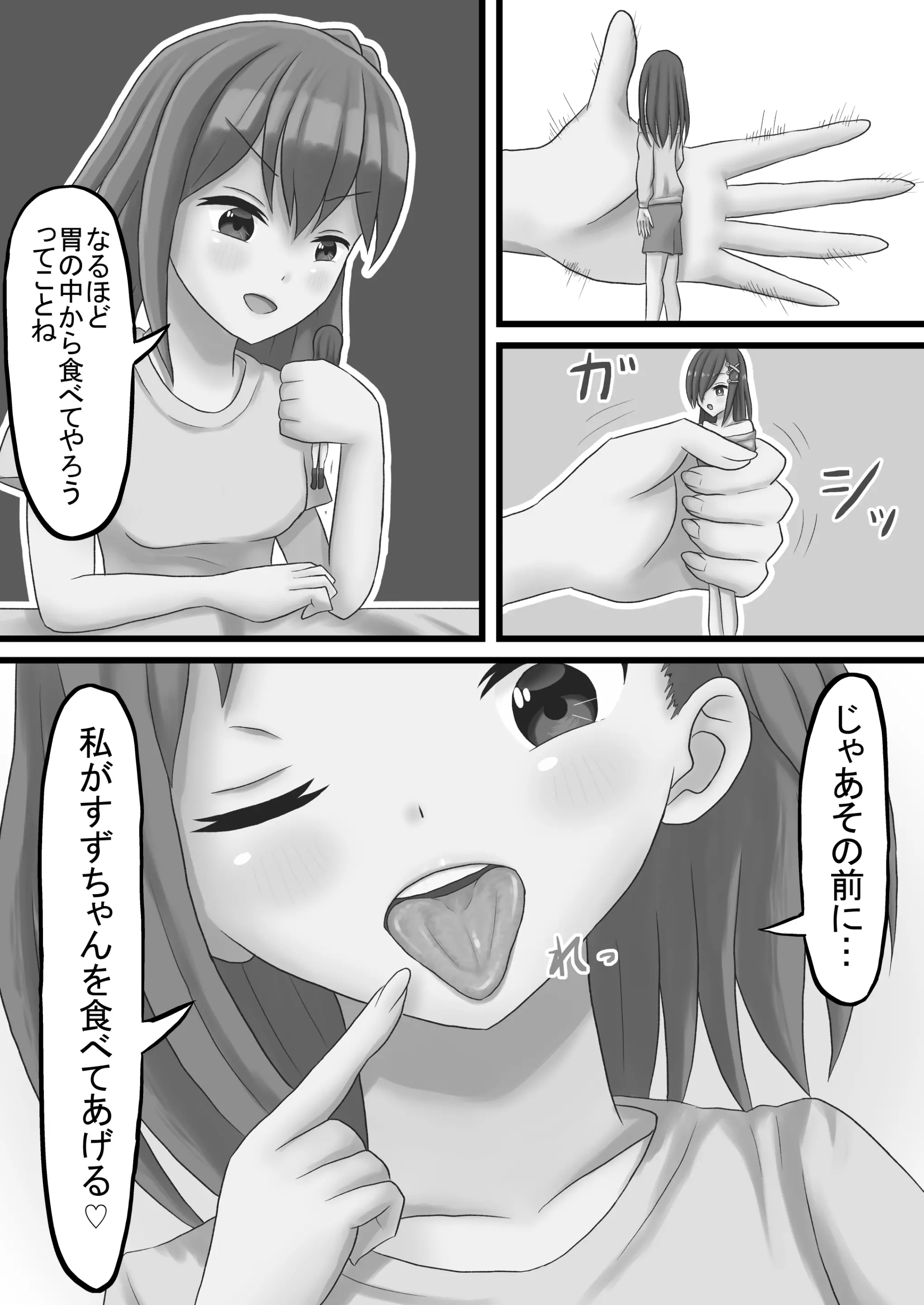 웹툰 이미지 144