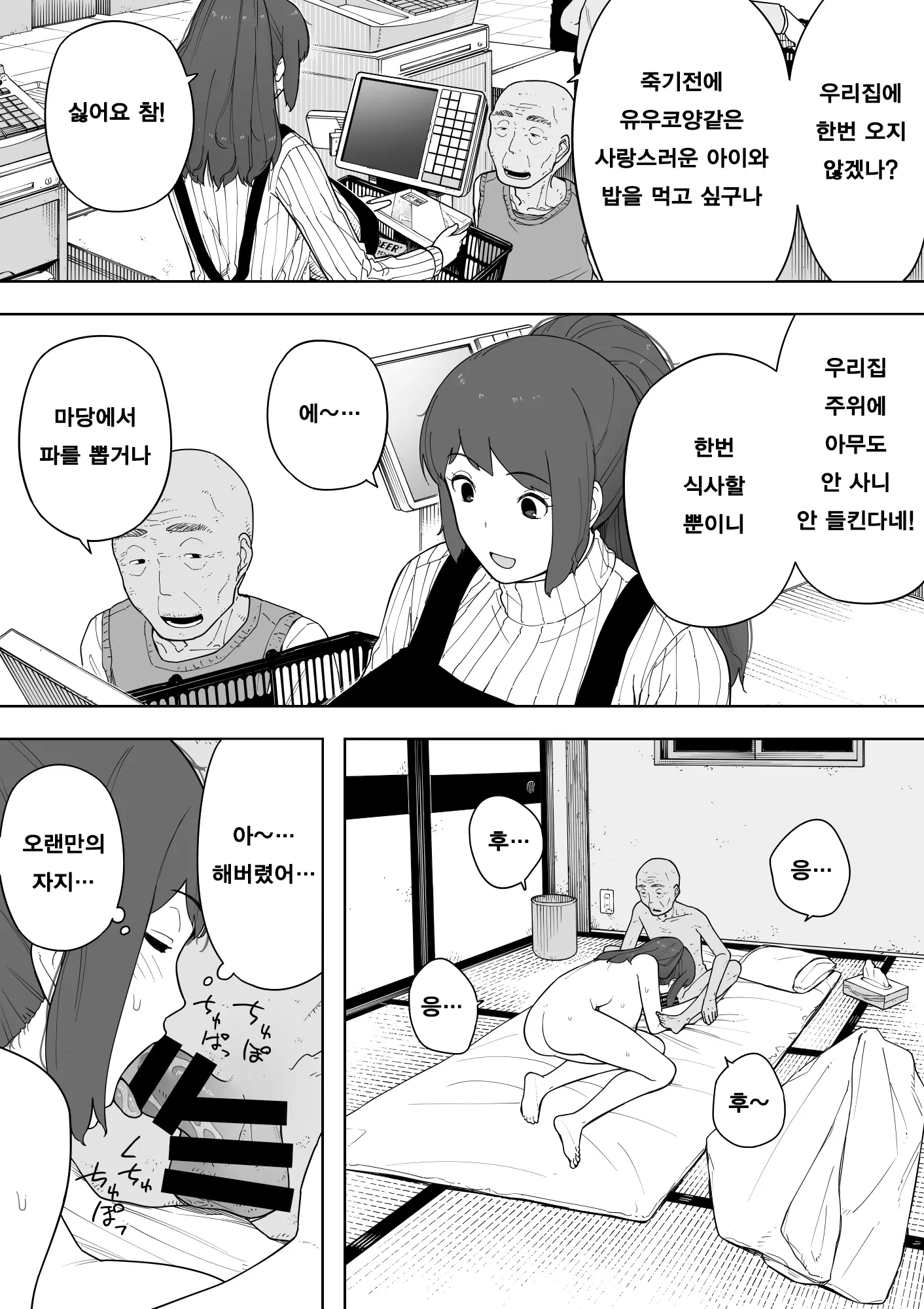 웹툰 이미지 12