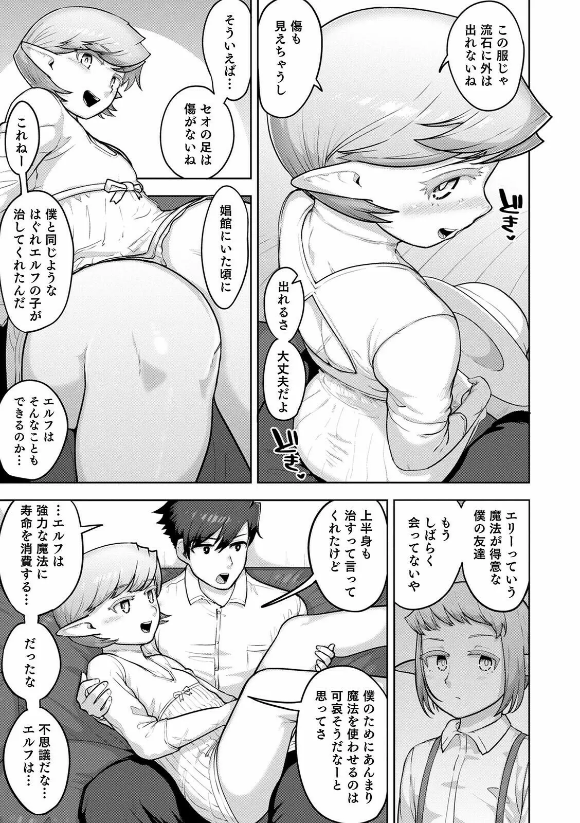 웹툰 이미지 54