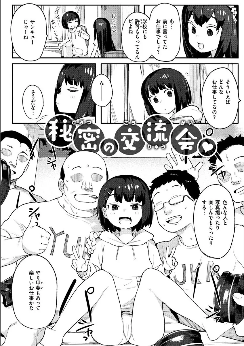 웹툰 이미지 145