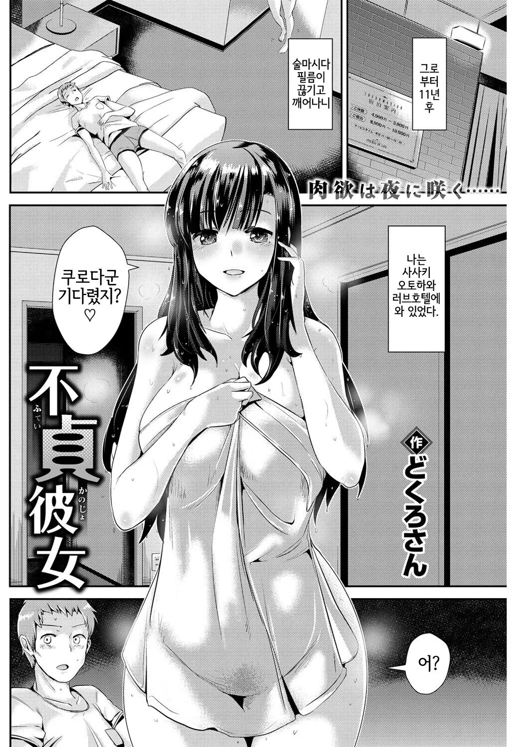 웹툰 이미지 1