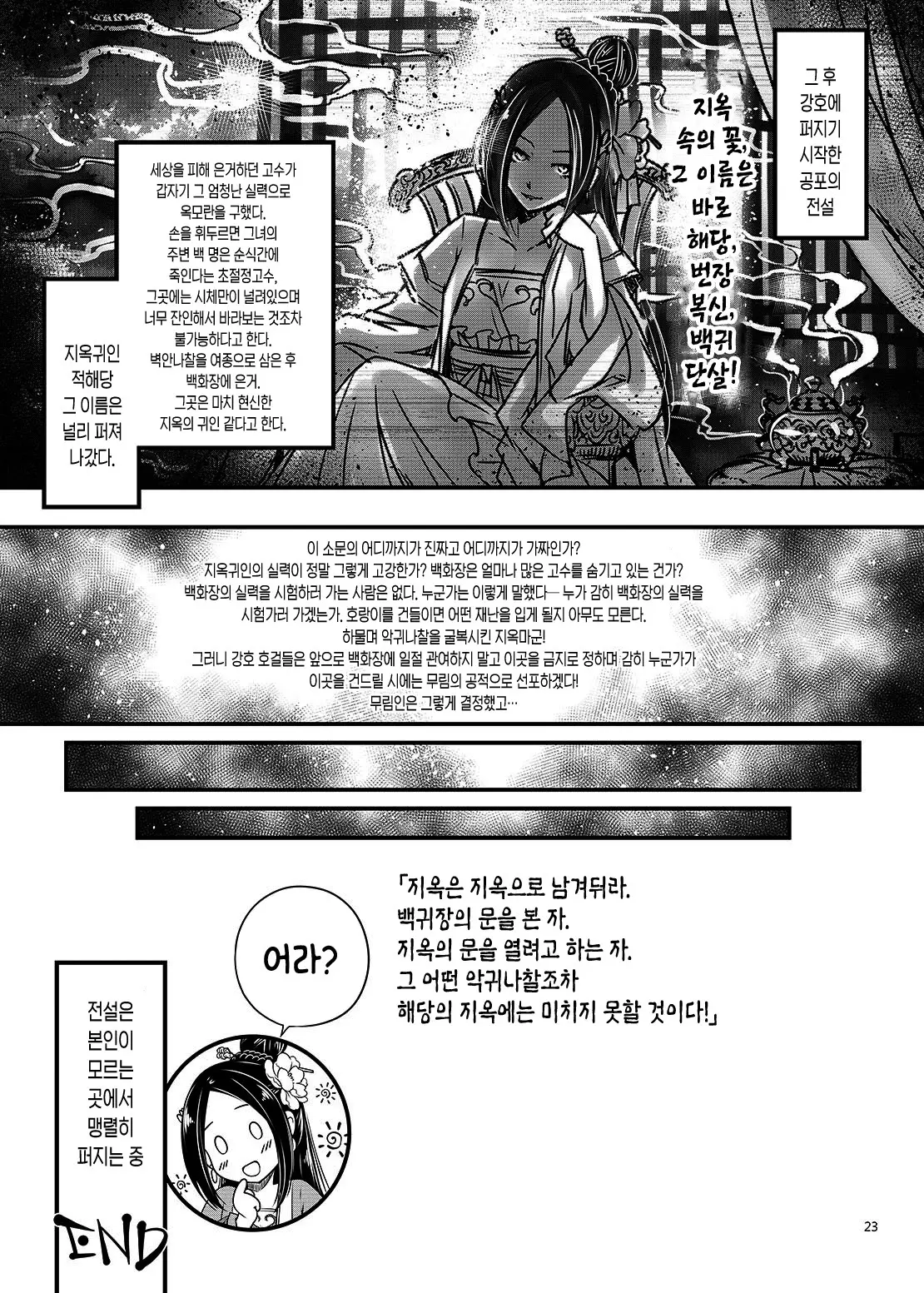 웹툰 이미지 23
