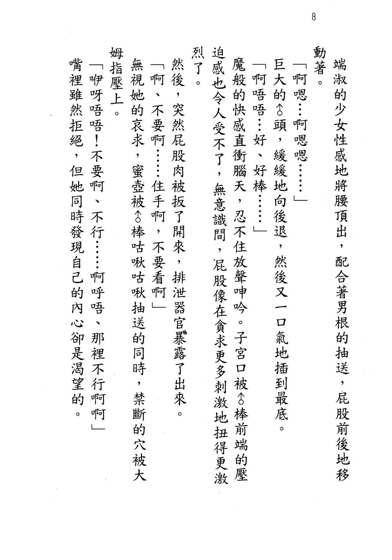 웹툰 이미지 12