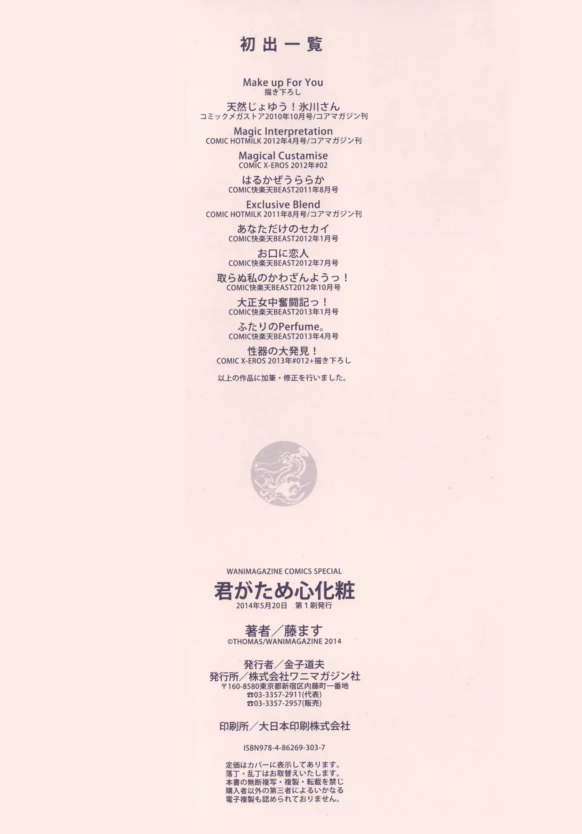 웹툰 이미지 214