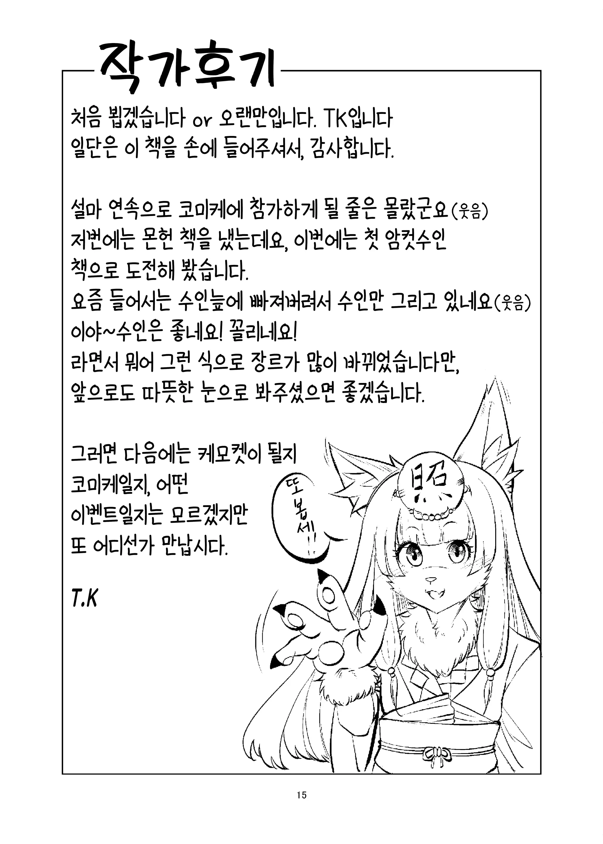웹툰 이미지 14