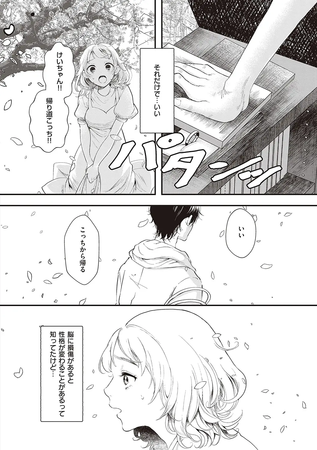 웹툰 이미지 172