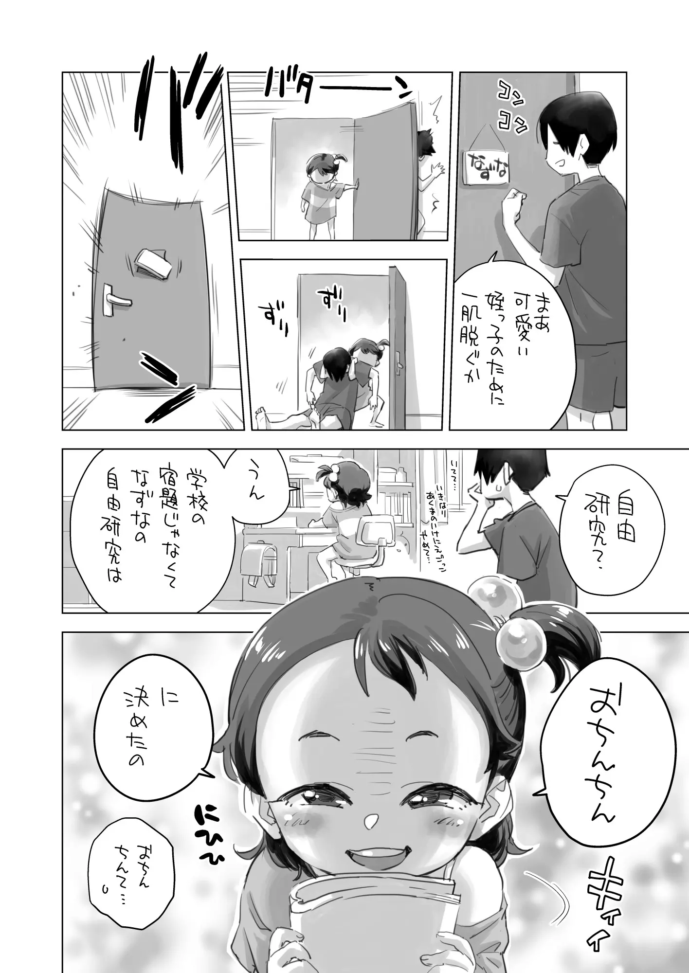 웹툰 이미지 4