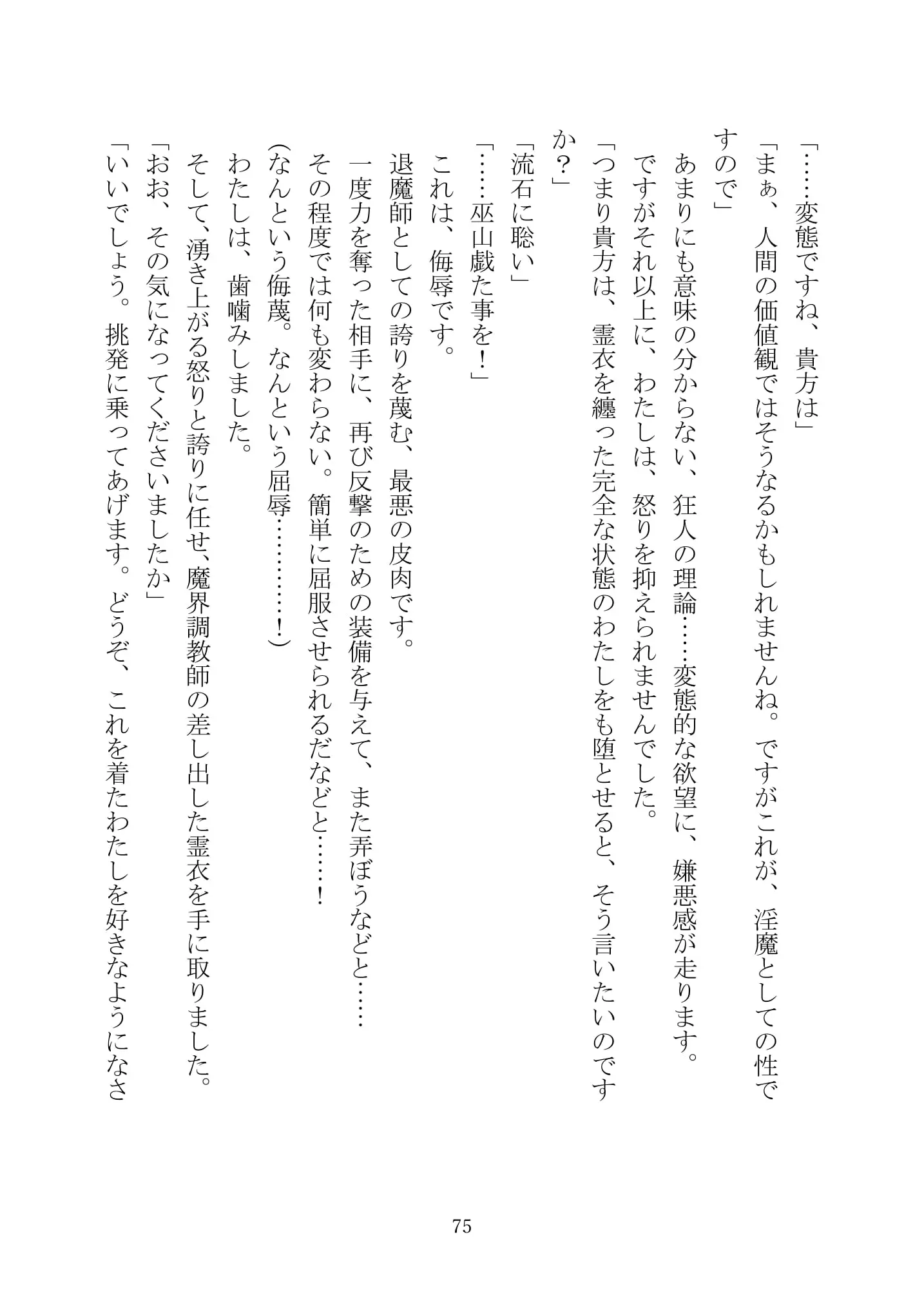 웹툰 이미지 89