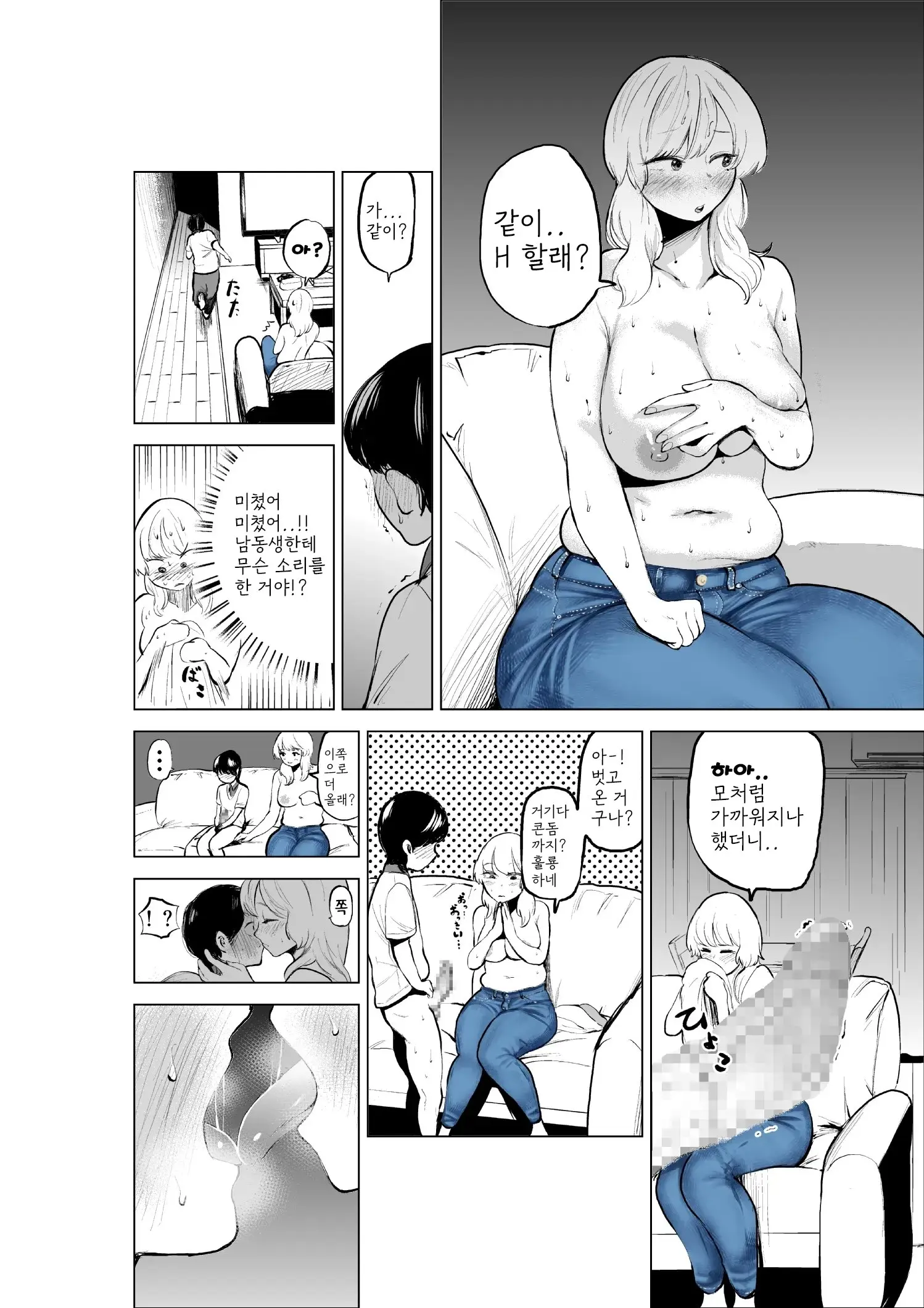 웹툰 이미지 19