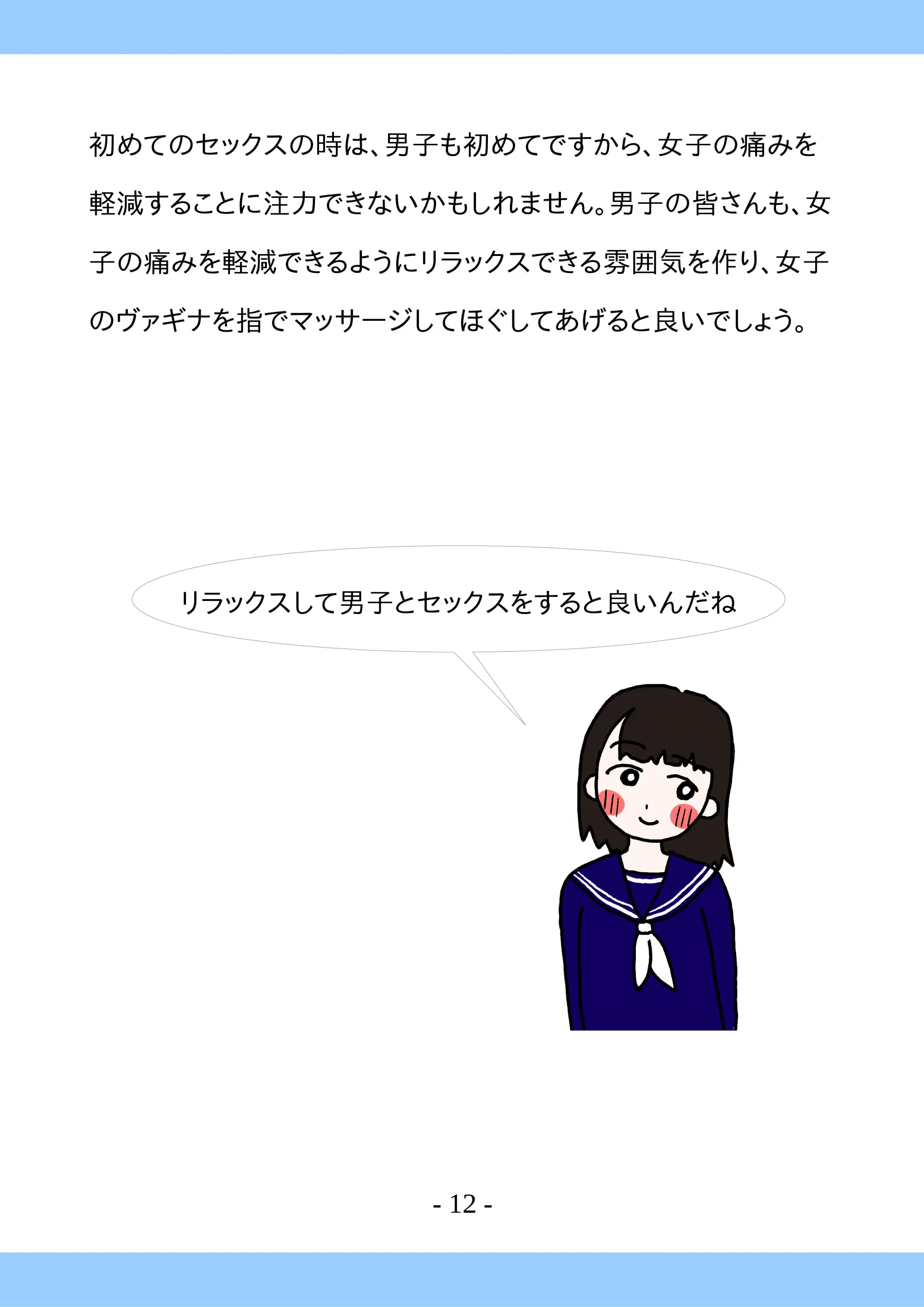 웹툰 이미지 11