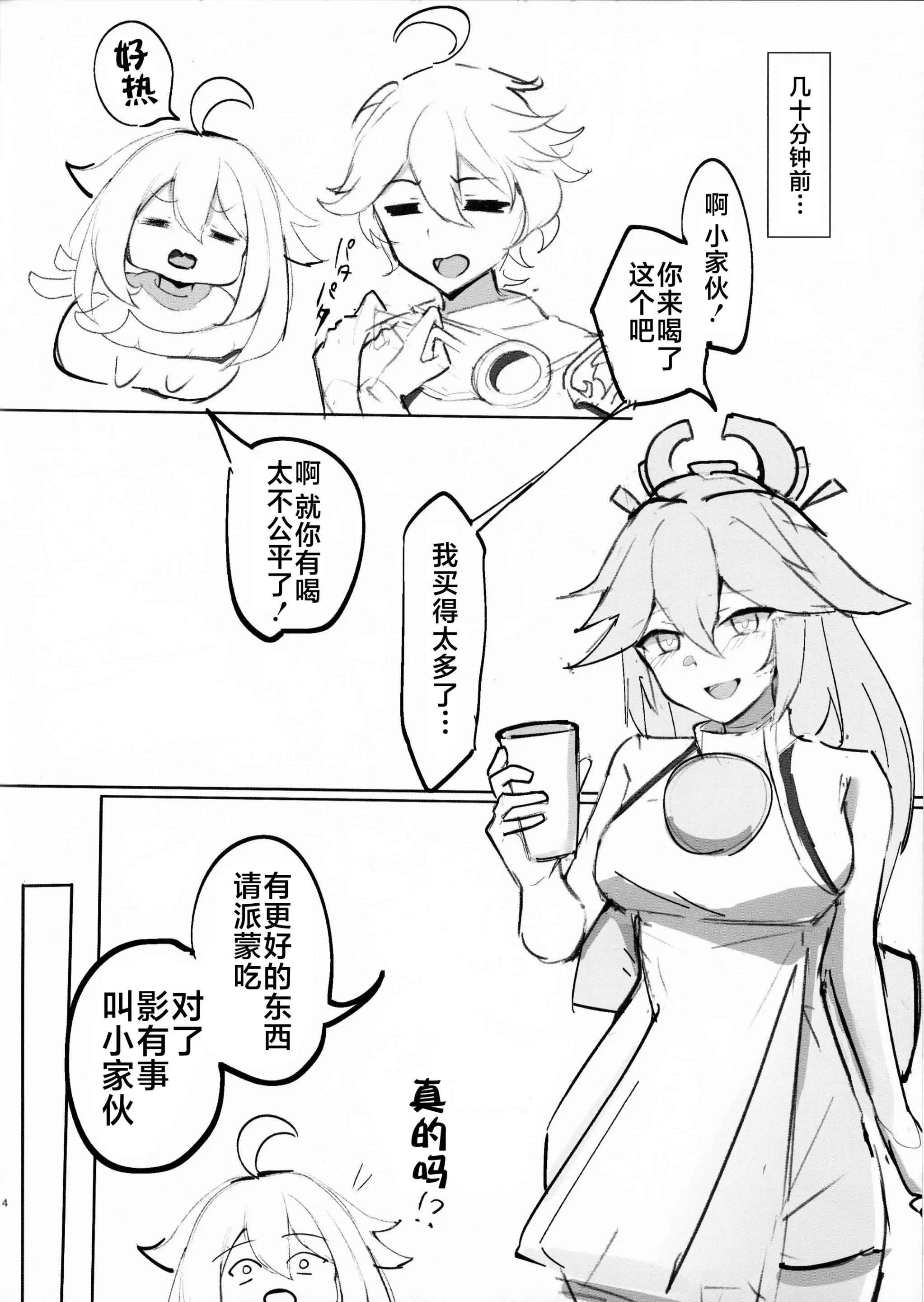 웹툰 이미지 3