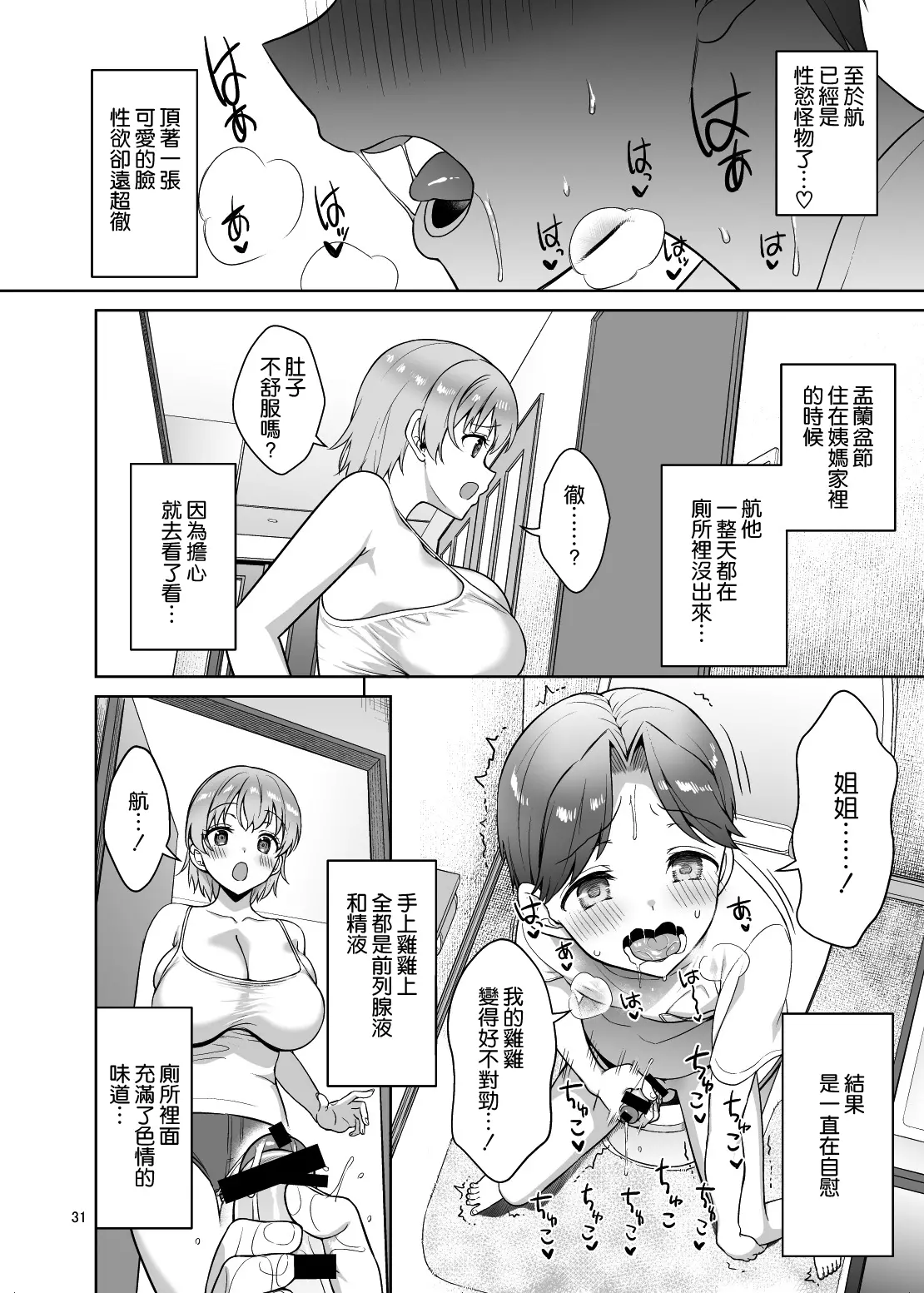 웹툰 이미지 31