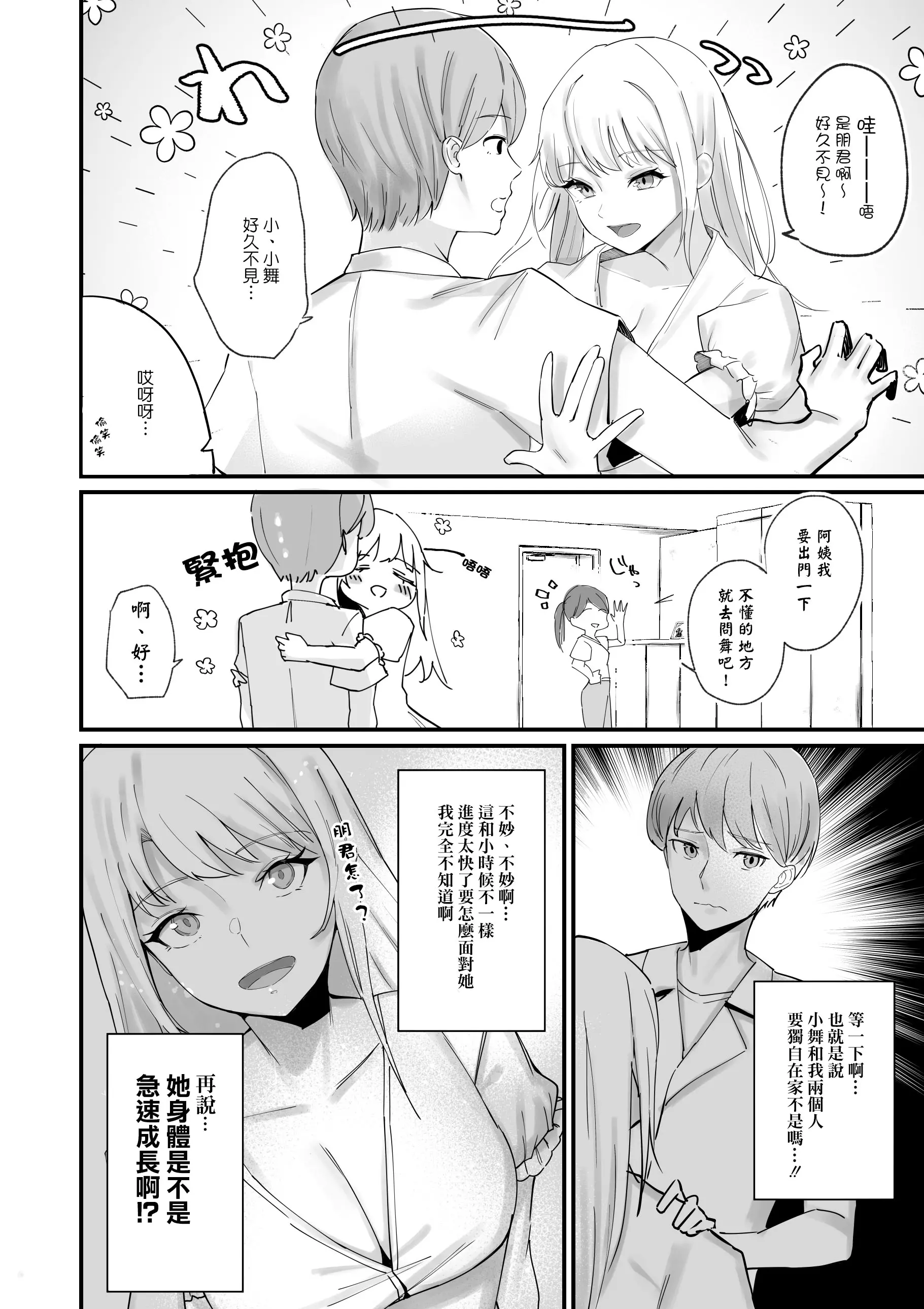 웹툰 이미지 3