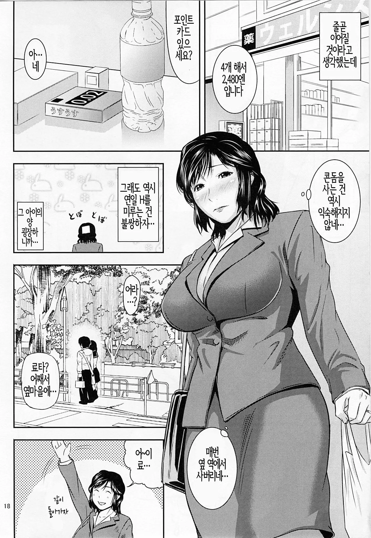 웹툰 이미지 16
