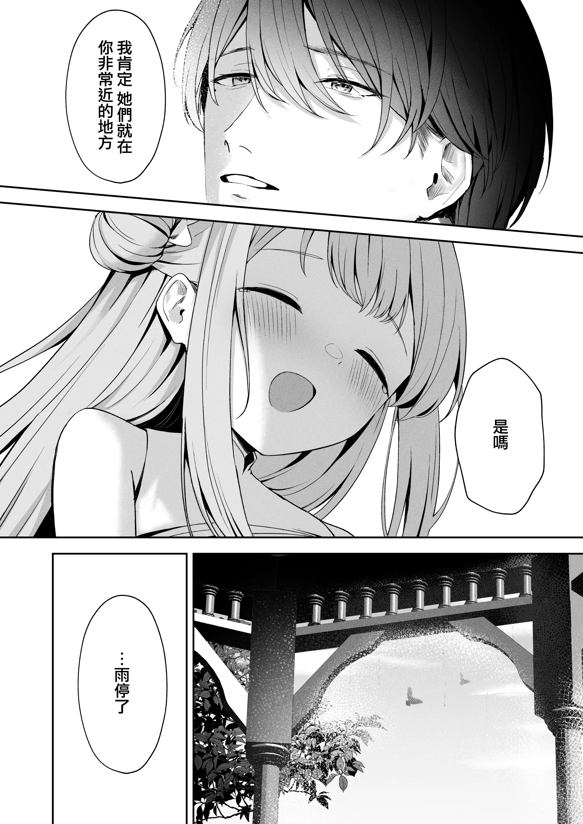 웹툰 이미지 27