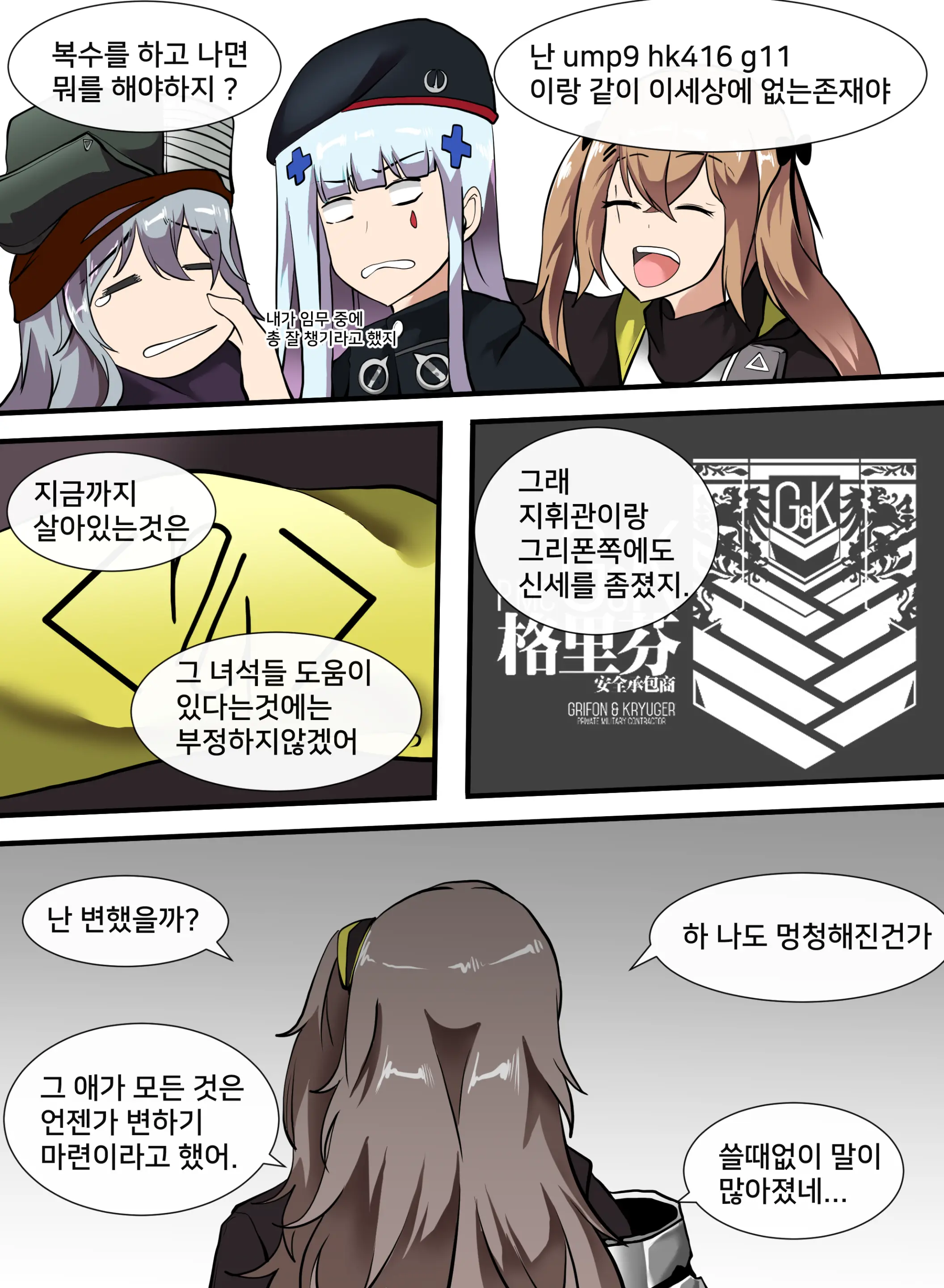 웹툰 이미지 18