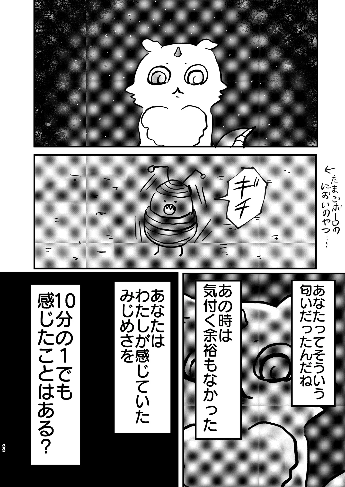 웹툰 이미지 44