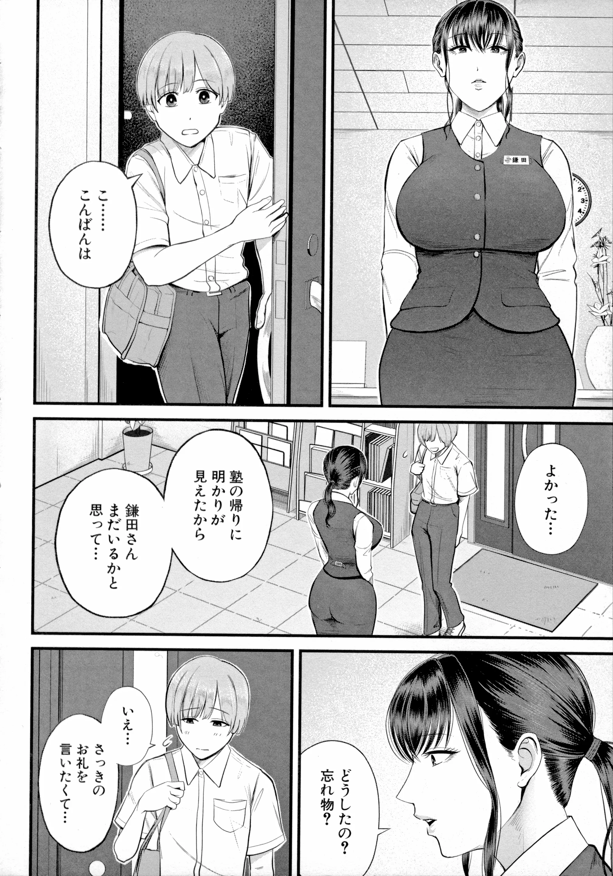 웹툰 이미지 9