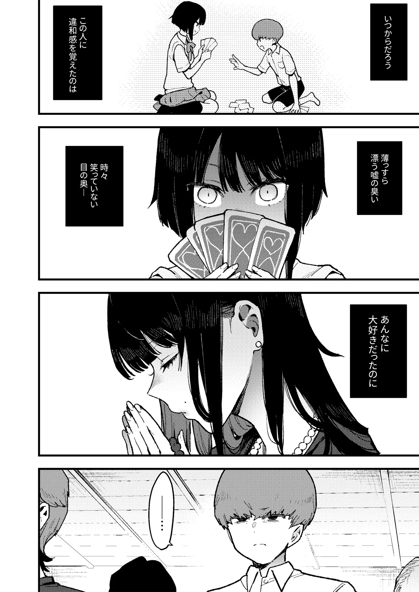 웹툰 이미지 162