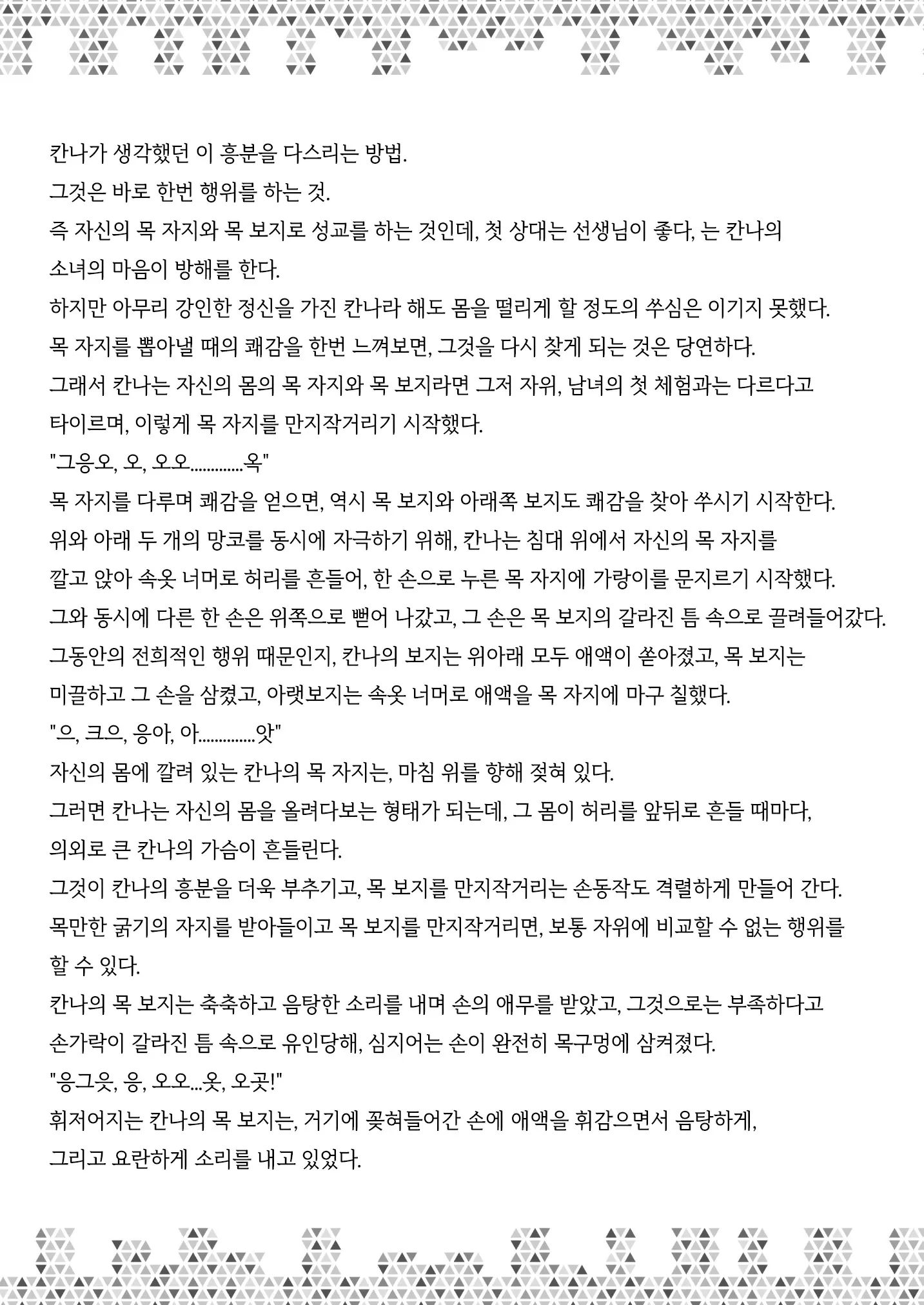 웹툰 이미지 33