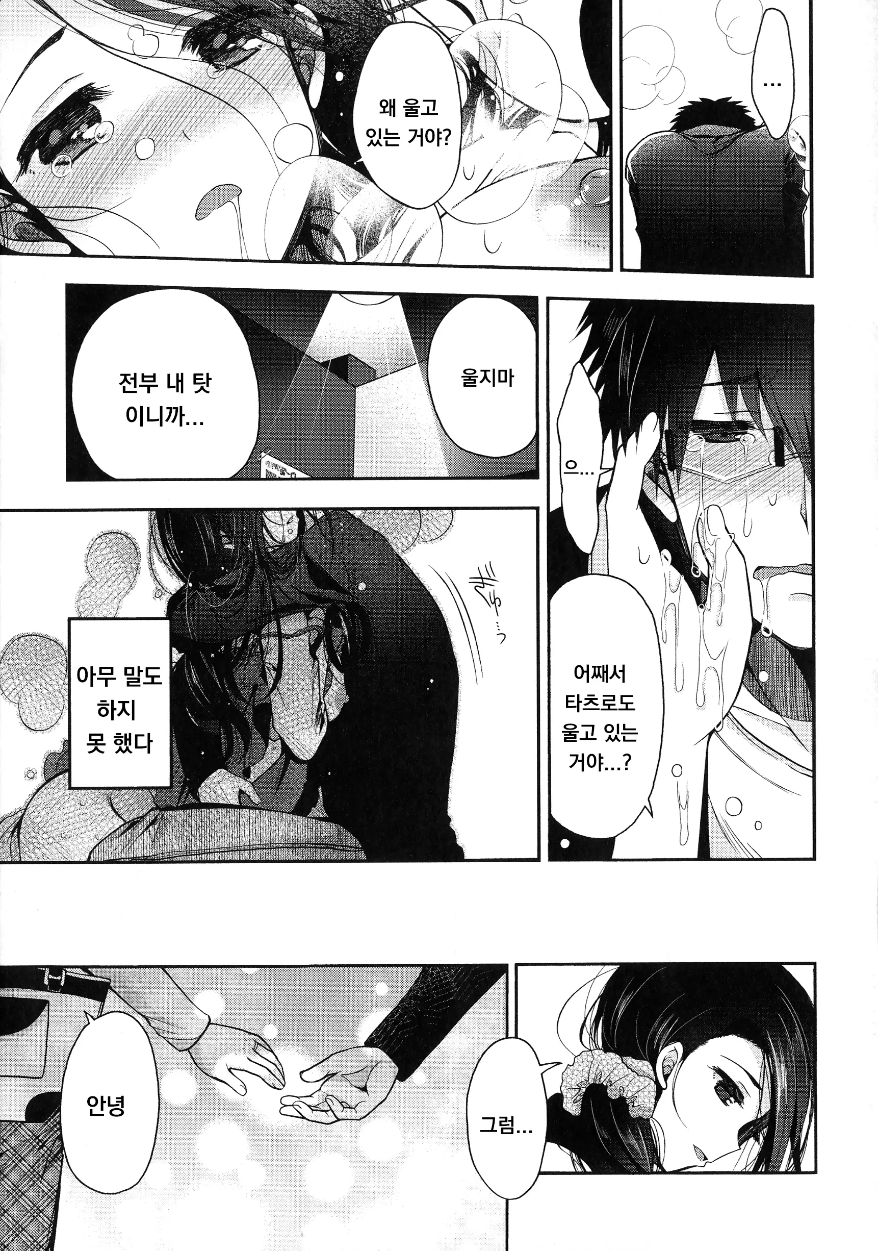 웹툰 이미지 164