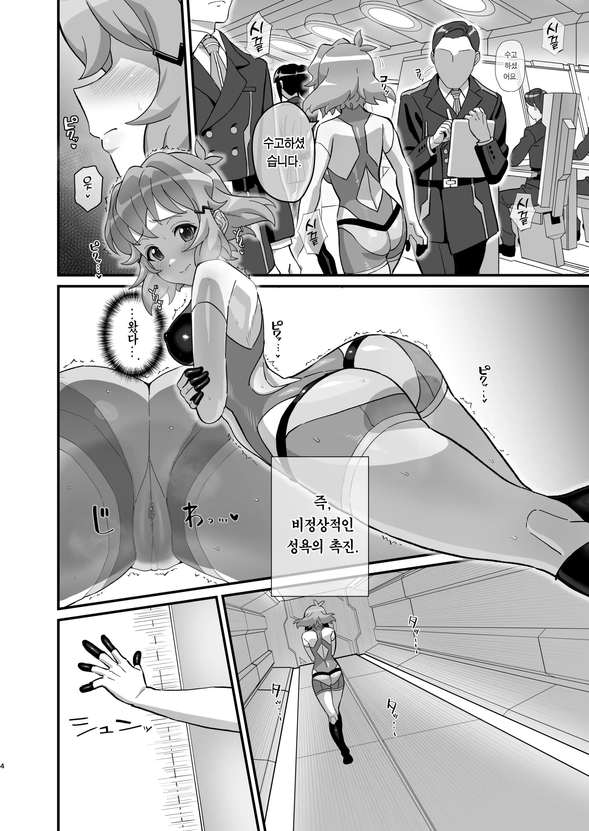 웹툰 이미지 3