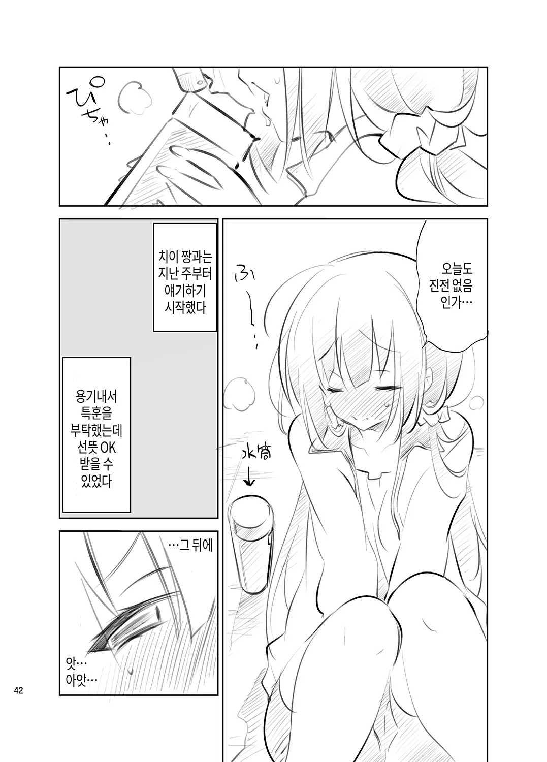 웹툰 이미지 41