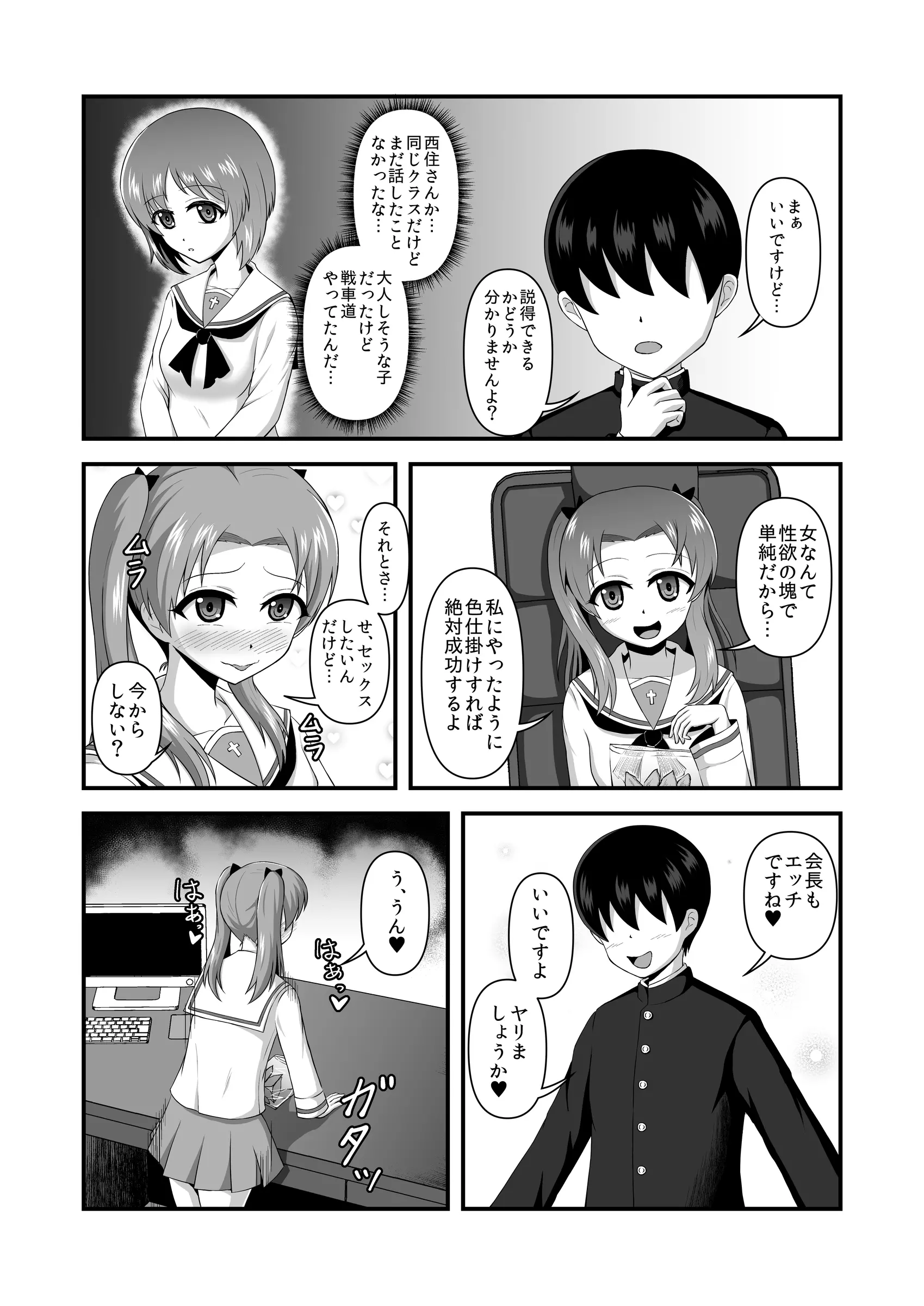 웹툰 이미지 2