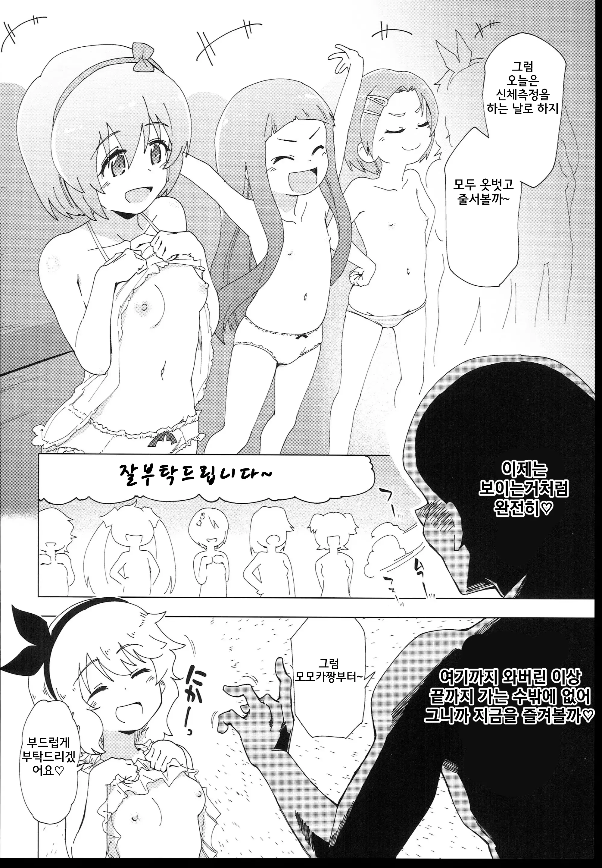 웹툰 이미지 5