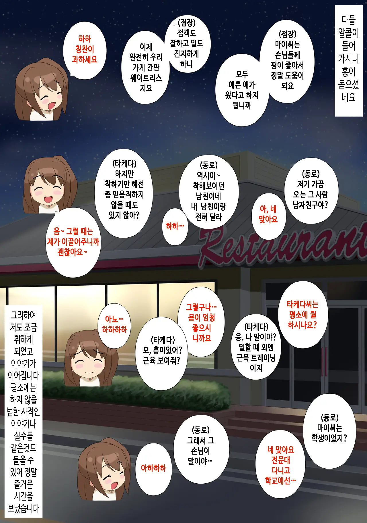 웹툰 이미지 7
