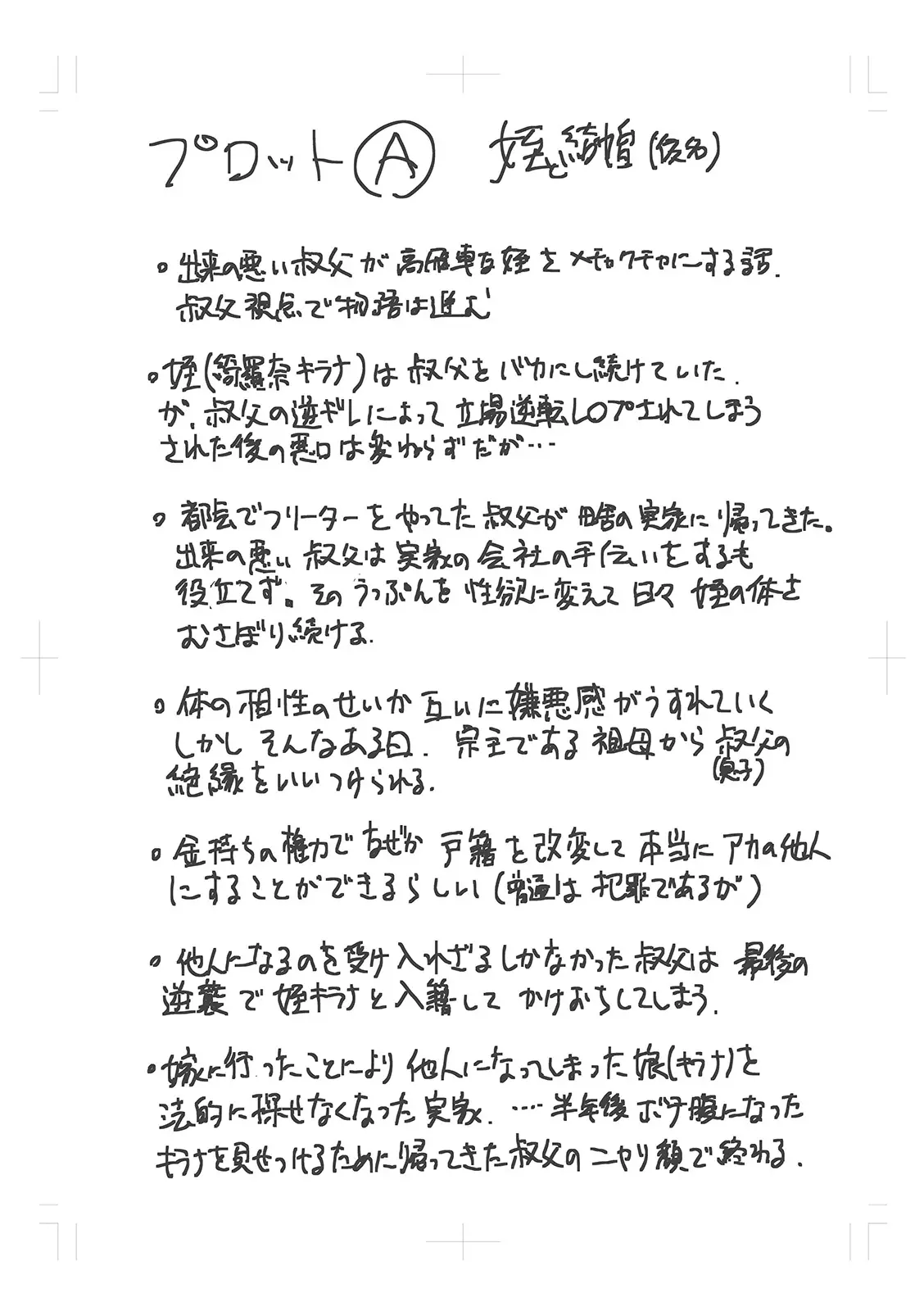 웹툰 이미지 273