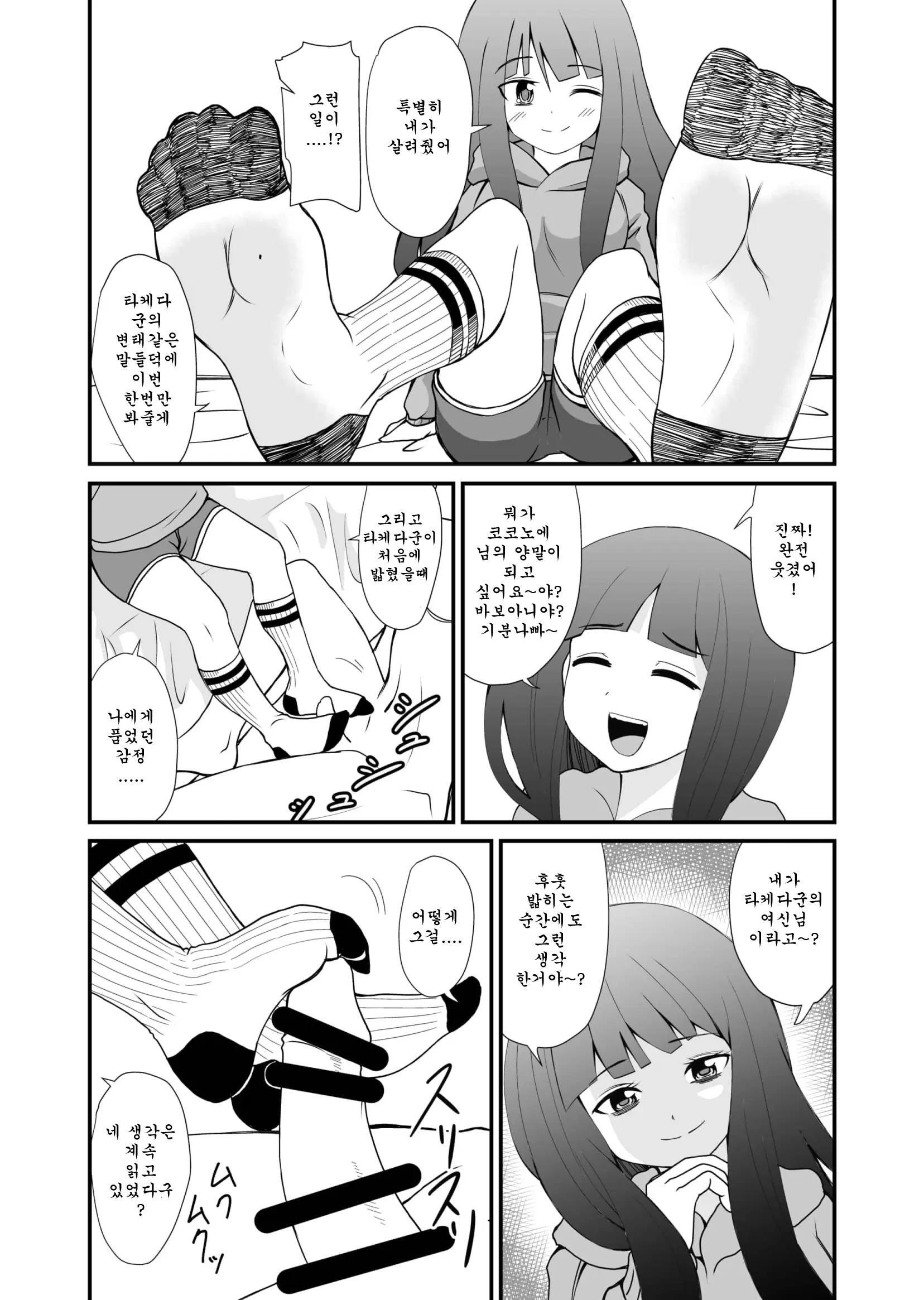 웹툰 이미지 13
