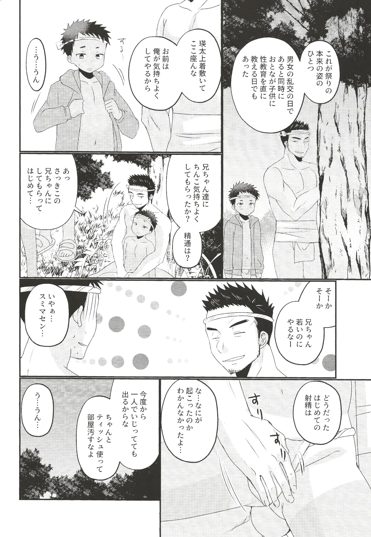 웹툰 이미지 28