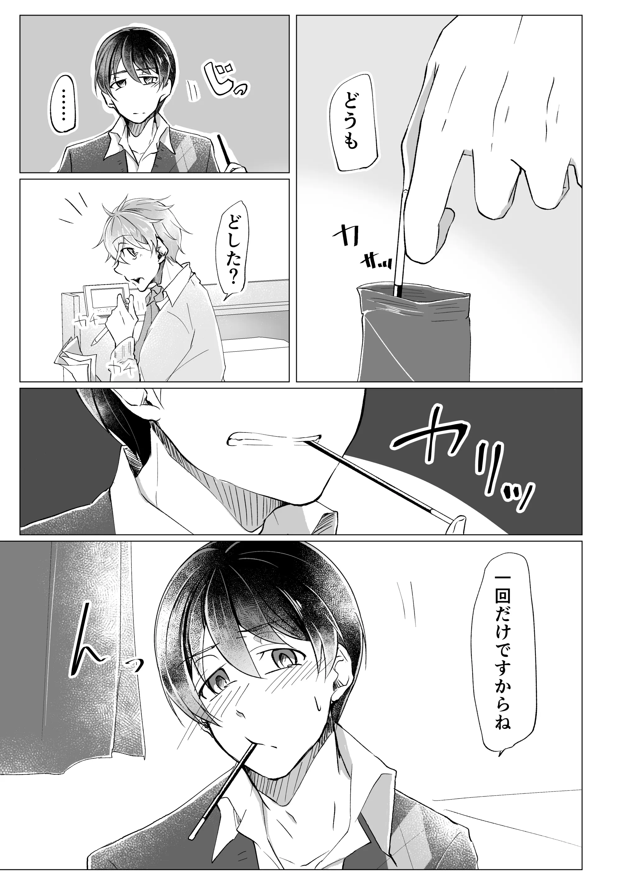 웹툰 이미지 5