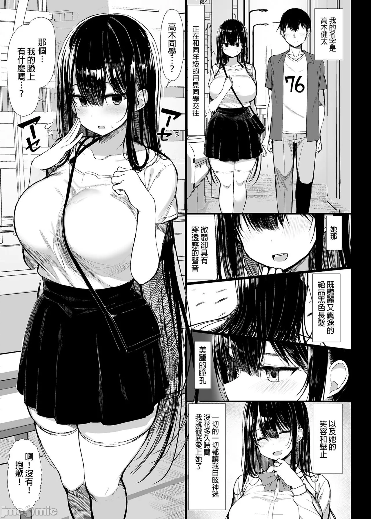 웹툰 이미지 4