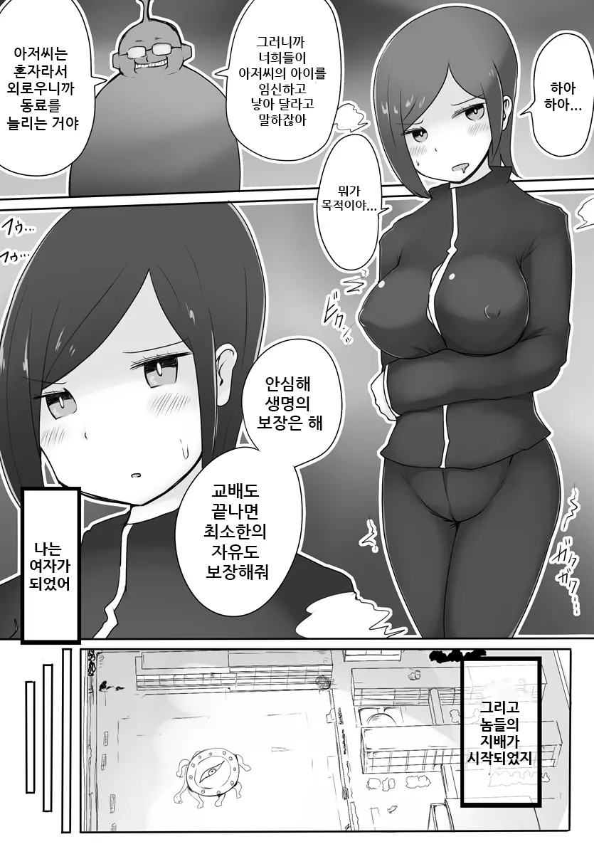 웹툰 이미지 16