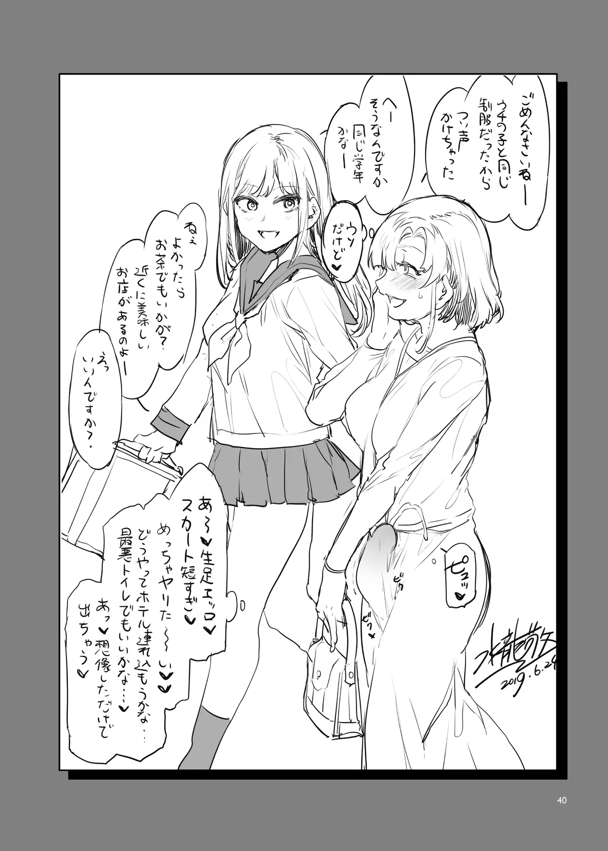 웹툰 이미지 39
