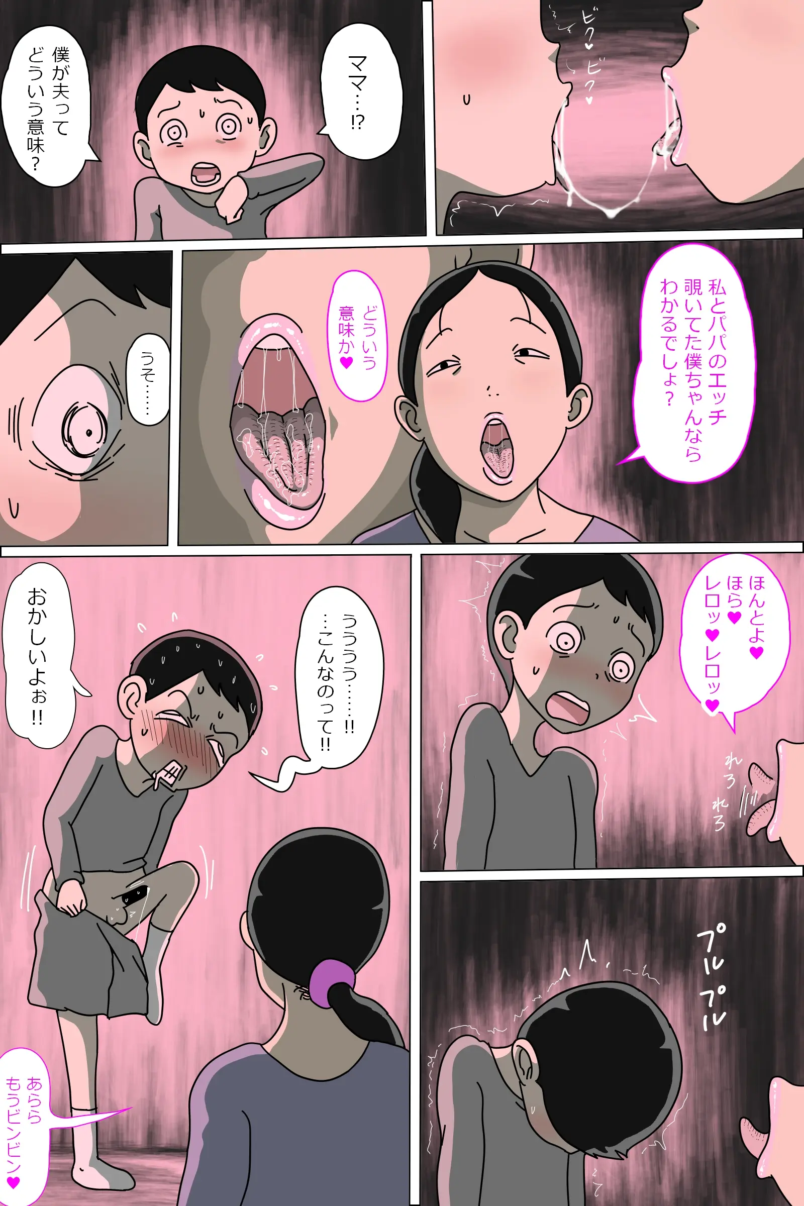 웹툰 이미지 8