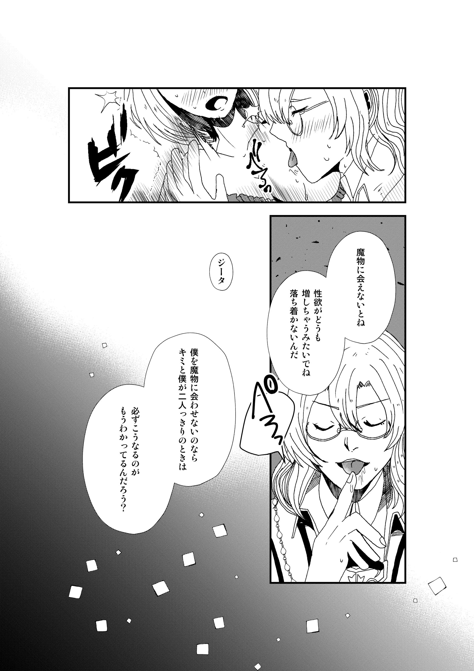 웹툰 이미지 15