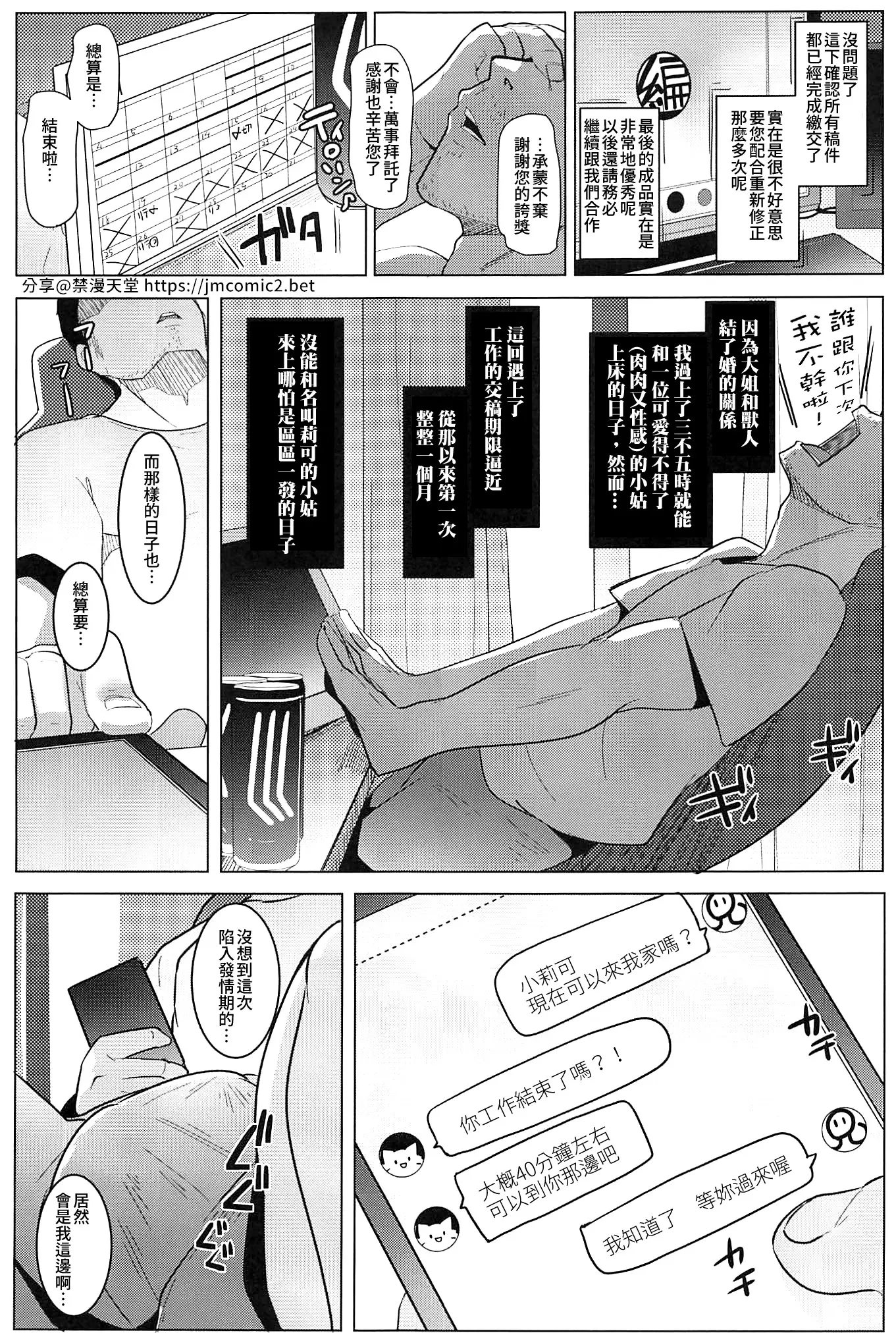 웹툰 이미지 3