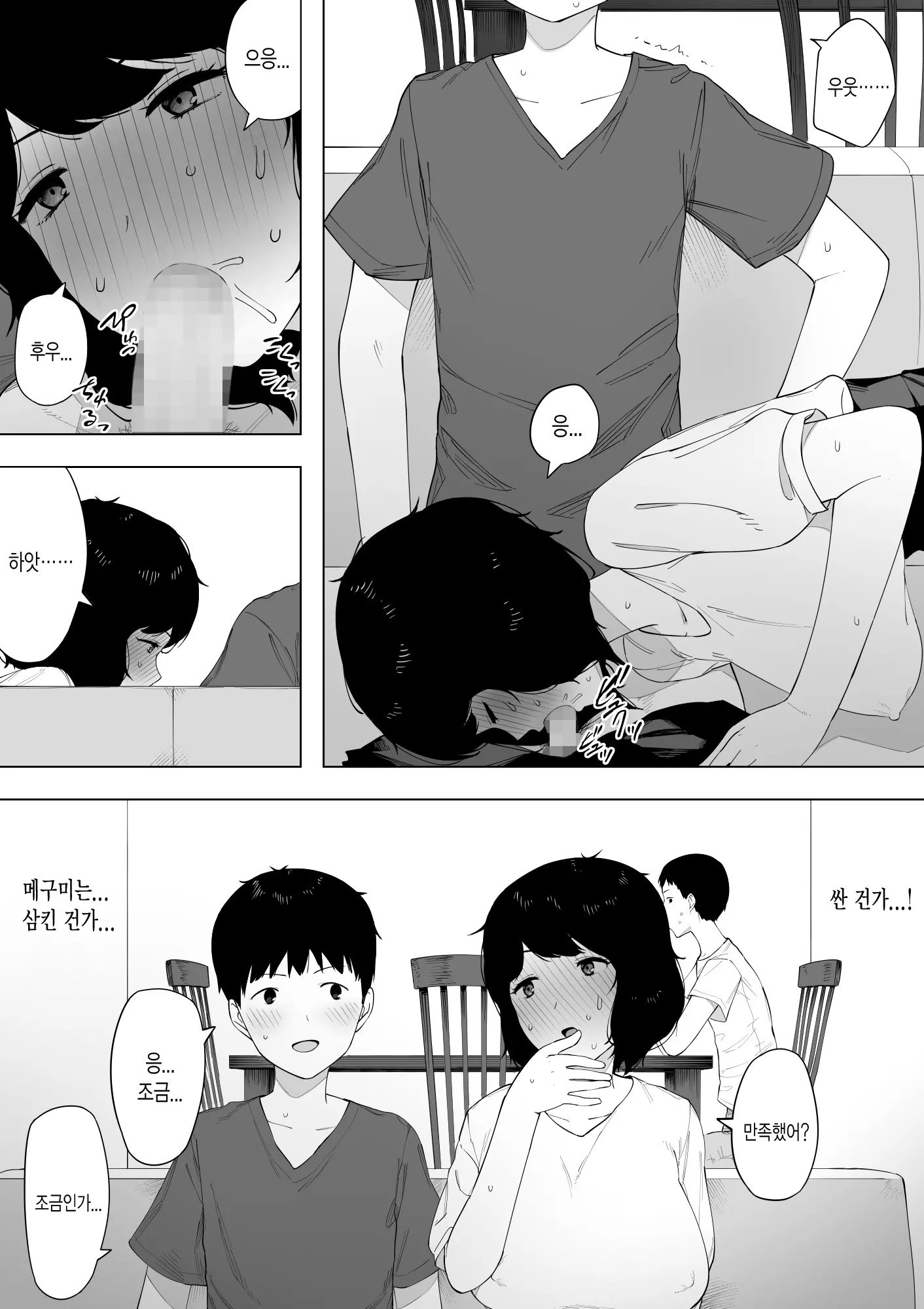 웹툰 이미지 10