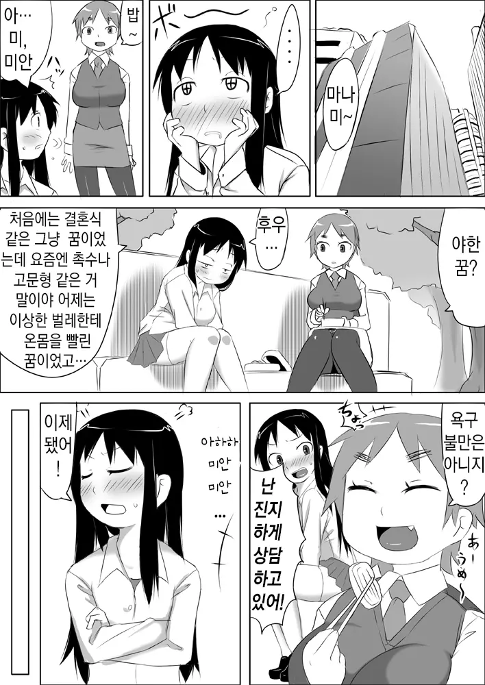 웹툰 이미지 15