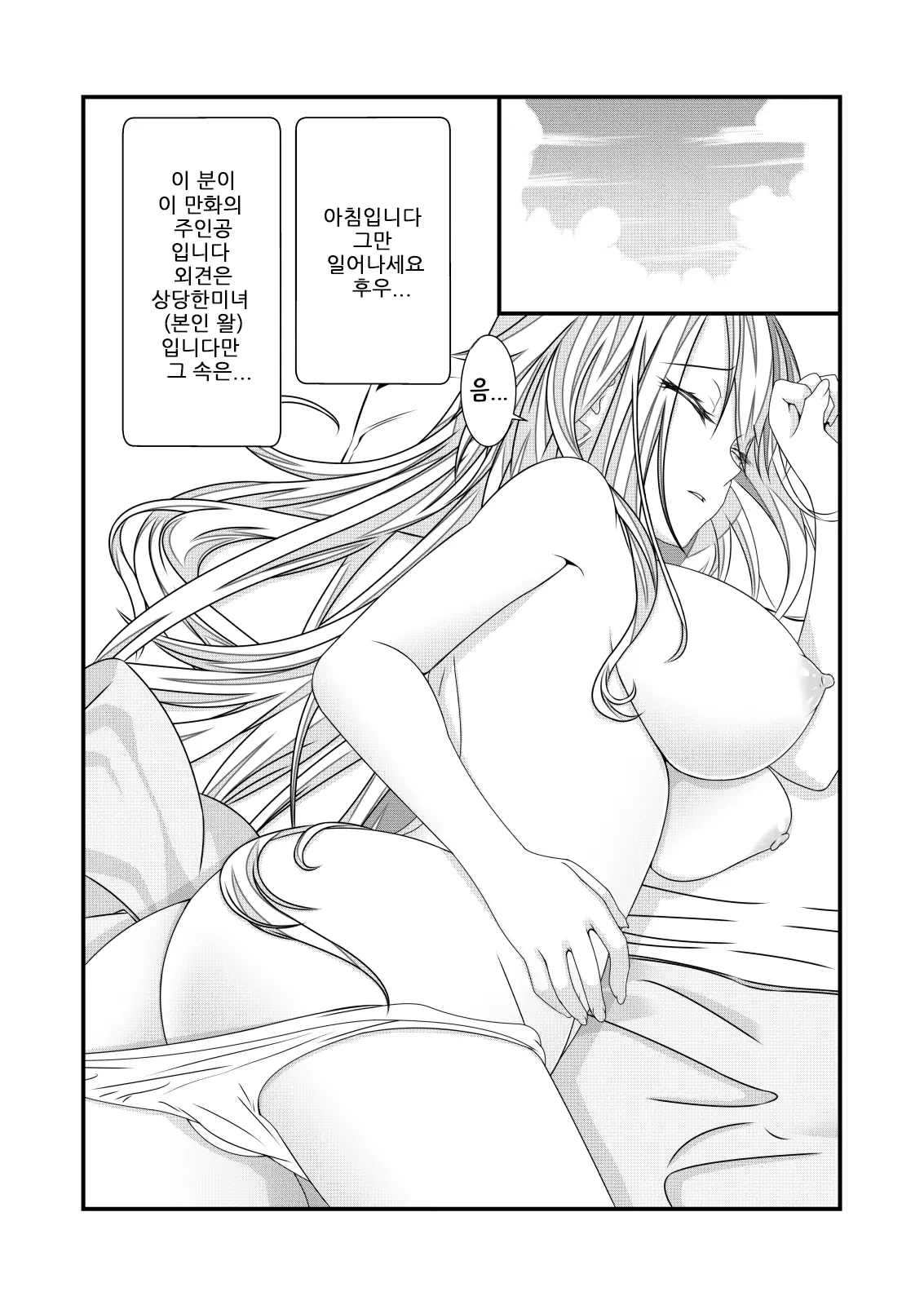 웹툰 이미지 1