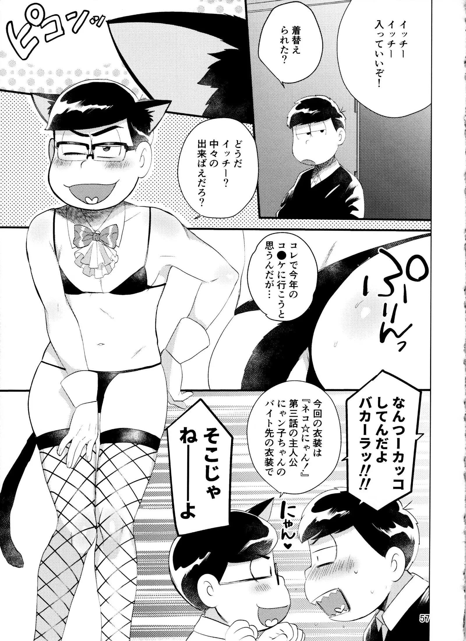 웹툰 이미지 56