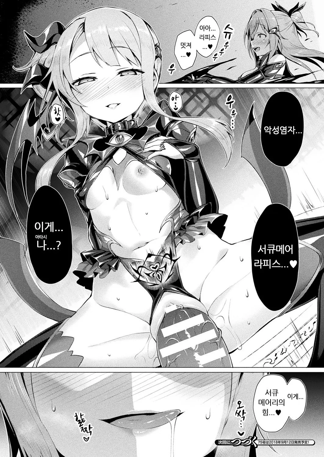 웹툰 이미지 19