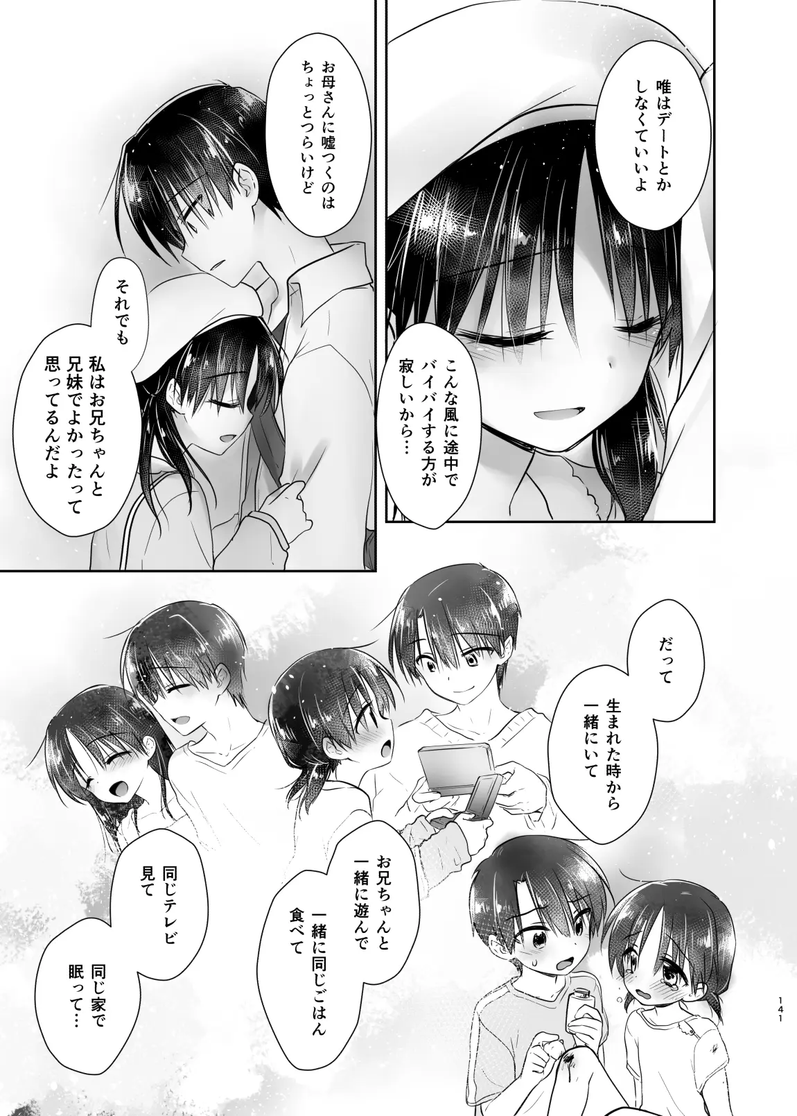 웹툰 이미지 141