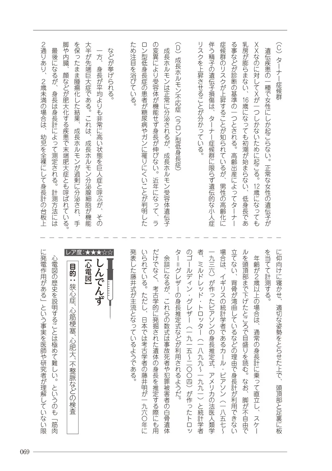 웹툰 이미지 68