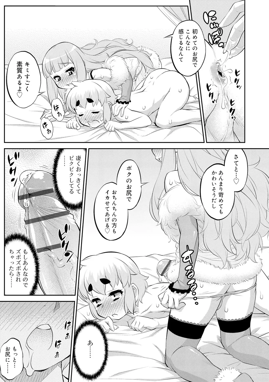 웹툰 이미지 82